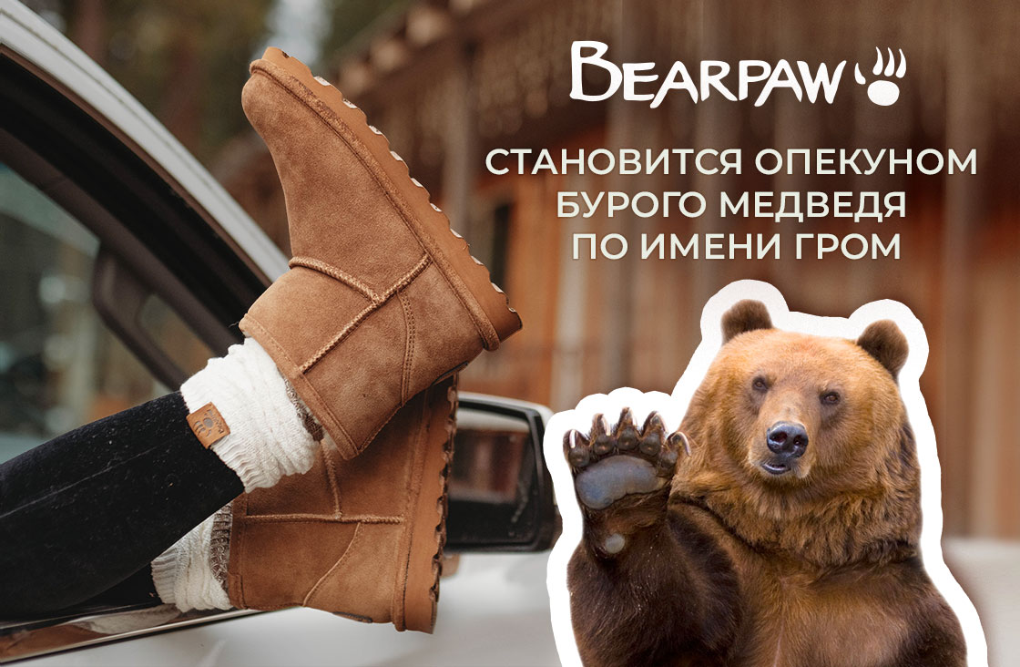 История бренда Bearpaw